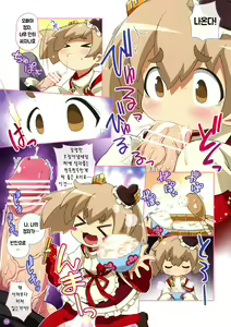 Page 13 of Nyuumon!! Bokuden Dojo | 입문!! 보쿠덴 도장 - preview thumbnail