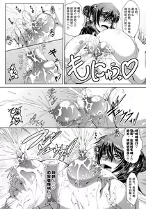 Page 51 of Shikitari, michi michi tari - preview thumbnail