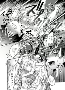 Page 13 of Kuufuku nante Arienai - preview thumbnail