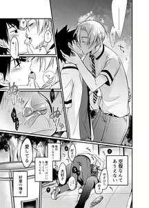 Page 6 of Kuufuku nante Arienai - preview thumbnail