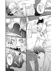 Page 9 of Kuufuku nante Arienai - preview thumbnail
