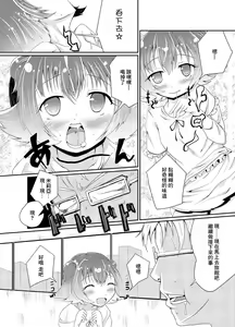 Page 7 of Akagi Mirai no Makura Eigyou - preview thumbnail