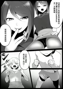 Girls Beat! Plus vs Mizuki — hentai manga cover on Fhentai