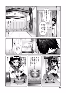 Page 78 of Brother and Sister - preview thumbnail