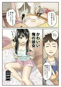 Page 11 of Kanojo no SmaPho o Nozoita dake nano ni 2 - preview thumbnail
