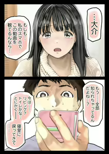 Page 116 of Kanojo no SmaPho o Nozoita dake nano ni 2 - preview thumbnail