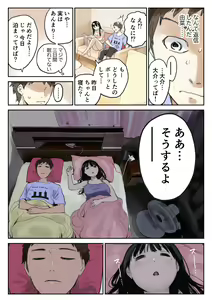 Page 16 of Kanojo no SmaPho o Nozoita dake nano ni 2 - preview thumbnail