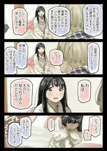 Page 176 of Kanojo no SmaPho o Nozoita dake nano ni 2 - preview thumbnail