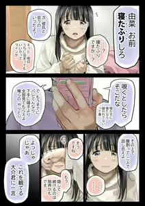 Page 177 of Kanojo no SmaPho o Nozoita dake nano ni 2 - preview thumbnail
