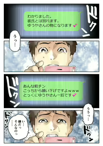 Page 19 of Kanojo no SmaPho o Nozoita dake nano ni 2 - preview thumbnail