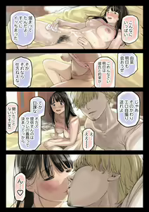 Page 59 of Kanojo no SmaPho o Nozoita dake nano ni 2 - preview thumbnail
