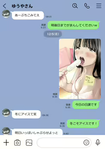 Page 63 of Kanojo no SmaPho o Nozoita dake nano ni 2 - preview thumbnail
