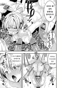 Page 25 of Saitei Otoko no Nyotaika Kitan | 쓰레기남의 여체화 기담 - preview thumbnail