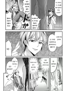 Page 4 of Saitei Otoko no Nyotaika Kitan | 쓰레기남의 여체화 기담 - preview thumbnail