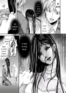 Page 5 of Saitei Otoko no Nyotaika Kitan | 쓰레기남의 여체화 기담 - preview thumbnail