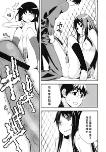 Page 19 of Smile - preview thumbnail
