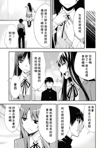 Page 23 of Smile - preview thumbnail