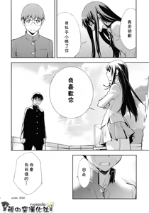Page 24 of Smile - preview thumbnail