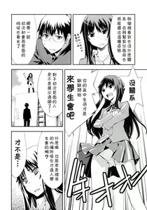 Page 8 of Smile - preview thumbnail