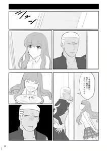 Page 22 of Mou Hitotsu no Ketsumatsu o Kimi ni Zenpen - preview thumbnail