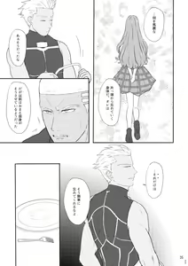 Page 33 of Mou Hitotsu no Ketsumatsu o Kimi ni Zenpen - preview thumbnail