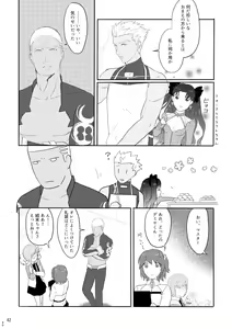 Page 40 of Mou Hitotsu no Ketsumatsu o Kimi ni Zenpen - preview thumbnail