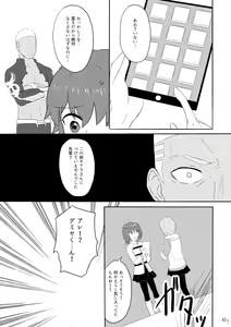 Page 41 of Mou Hitotsu no Ketsumatsu o Kimi ni Zenpen - preview thumbnail