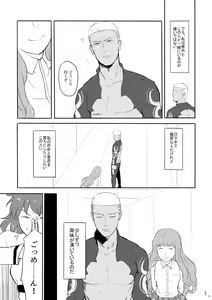 Page 5 of Mou Hitotsu no Ketsumatsu o Kimi ni Zenpen - preview thumbnail