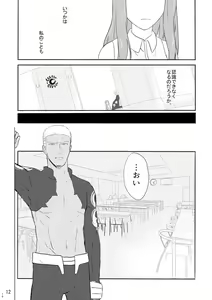 Page 10 of Mou Hitotsu no Ketsumatsu o Kimi ni Zenpen - preview thumbnail