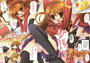 Page 2 of Amatou Yon - preview thumbnail