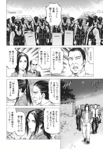 Page 152 of -Okasu Hito- No Koyo o -Hannin- to Yobu - preview thumbnail