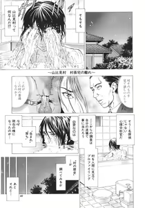 Page 97 of -Okasu Hito- No Koyo o -Hannin- to Yobu - preview thumbnail