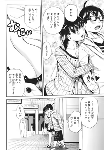 Page 177 of Uzuku Karada, Kaihatsu wa Omocha de - preview thumbnail