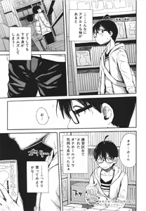Page 180 of Uzuku Karada, Kaihatsu wa Omocha de - preview thumbnail
