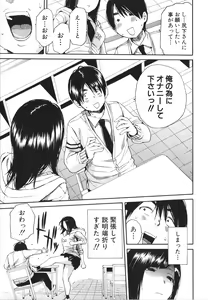 Page 8 of Uzuku Karada, Kaihatsu wa Omocha de - preview thumbnail