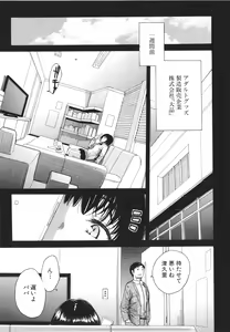 Page 92 of Uzuku Karada, Kaihatsu wa Omocha de - preview thumbnail