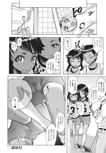 Page 163 of Kitsukitsu Puchi Ana Ippai Dashite ne - preview thumbnail