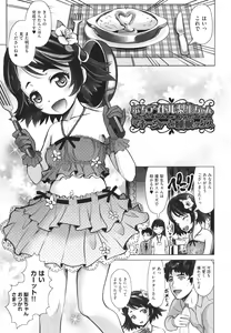 Page 180 of Kitsukitsu Puchi Ana Ippai Dashite ne - preview thumbnail