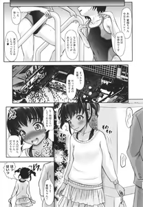 Page 80 of Kitsukitsu Puchi Ana Ippai Dashite ne - preview thumbnail