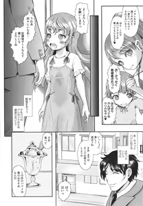 Page 9 of Kitsukitsu Puchi Ana Ippai Dashite ne - preview thumbnail