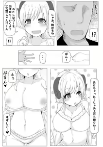 Page 5 of Ecchi na Hitsuji no Hon - preview thumbnail