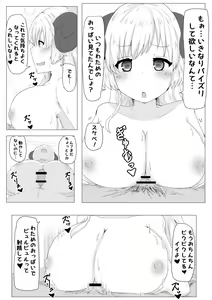 Page 8 of Ecchi na Hitsuji no Hon - preview thumbnail