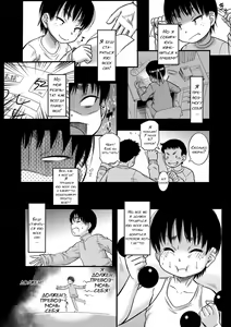 Page 6 of Mama Kari 1-5 - preview thumbnail