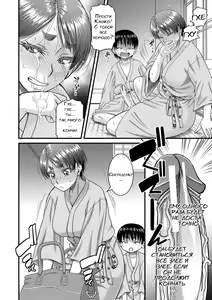 Page 73 of Mama Kari 1-5 - preview thumbnail