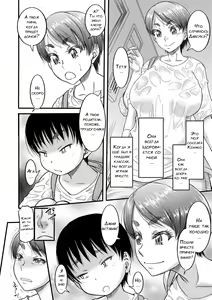 Page 9 of Mama Kari 1-5 - preview thumbnail