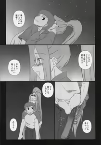Page 10 of Sweet Sweet Cinderella Summer - preview thumbnail