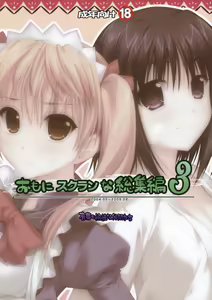 Page 114 of Omoni Sukuran na Soushuuhen 3 - preview thumbnail