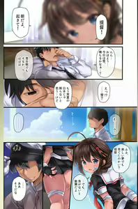 Page 9 of Teitoku no Nakayasumi. Kai Yon - preview thumbnail