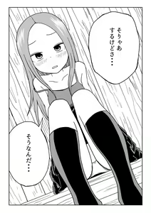 Page 11 of Nakaiki Jouzu no Takagi-san - preview thumbnail