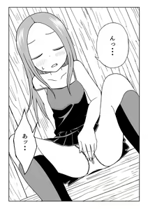 Page 19 of Nakaiki Jouzu no Takagi-san - preview thumbnail